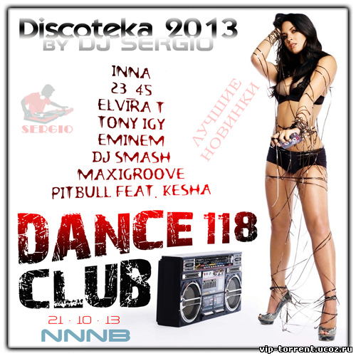 VA - Дискотека 2013 Dance Club Vol. 118 (2013) MP3