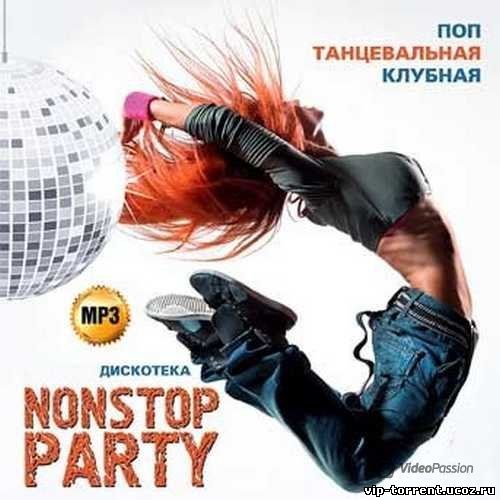 Сборник - Дискотека Nonstop Party №1 (2015) MP3