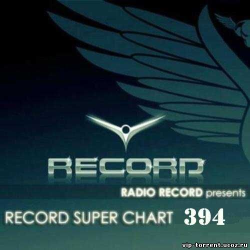 VA - Record Super Chart № 394 (20.06.2015) MP3