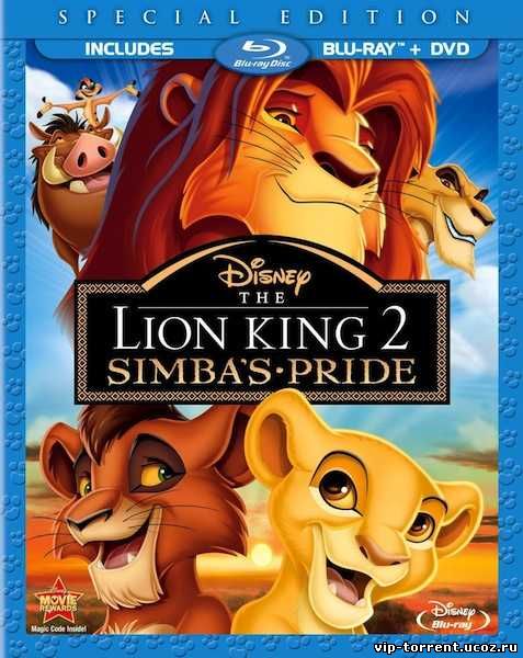 Король Лев 2: Гордость Симбы / The Lion King II: Simba's Pride (1998) BDRip 720p