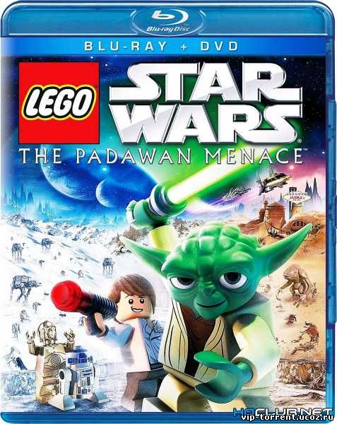 Звездные войны: Падаванская угроза / Lego Star Wars: The Padawan Menace (2011)