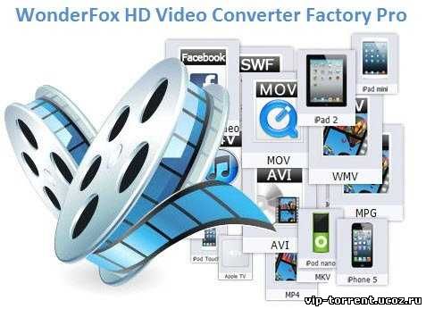 WonderFox HD Video Converter Factory Pro 8.0 (2014) PC