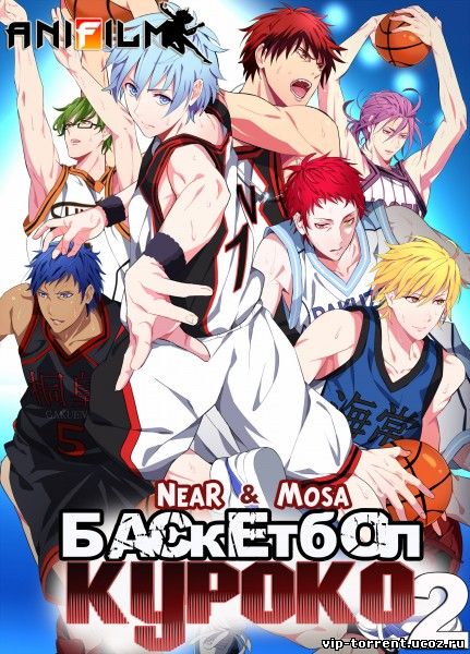 Баскетбол Куроко 2 / Kuroko no Basuke 2 [TV] [01-25 из 25] (2013) WEBRip 720p