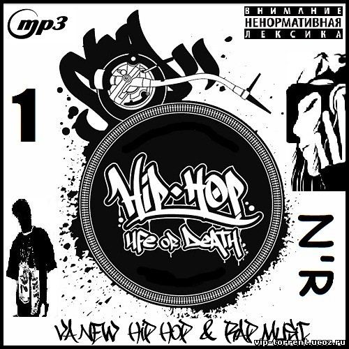VA - N'R Созвездие MP3 vol.1 (2014) MP3