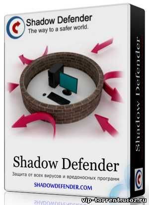 Shadow Defender 1.4.0.591 Final (2015) PC