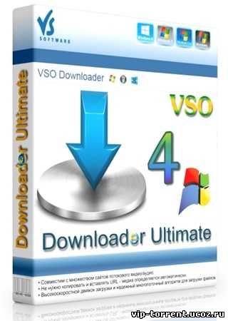 VSO Downloader Ultimate 4.5.0.14 (2015) РС