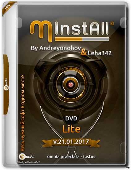 MInstAll Lite v.21.01.2017 (2017) PC By Andreyonohov & Leha342