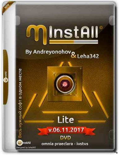 MInstAll Lite v.06.11.2017 (2017) PC | by Andreyonohov & Leha342