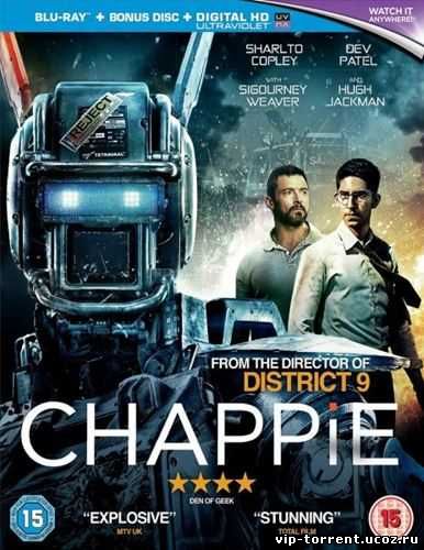 Робот по имени Чаппи / Chappie (2015) BDRip 1080p | Лицензия