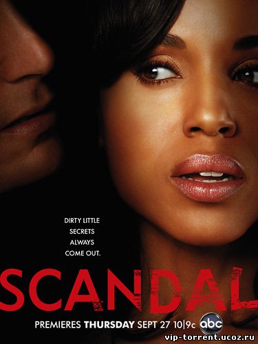 Скандал / Scandal [1-3 сезон] (2013) WEBDLRip