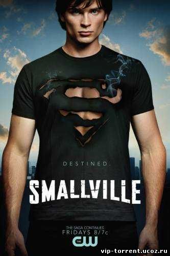 Тайны Смолвиля / Smallville [S01-10] (2001-2011)
