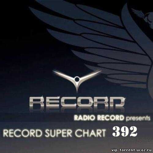 VA - Record Super Chart № 392 (06.06.2015) MP3