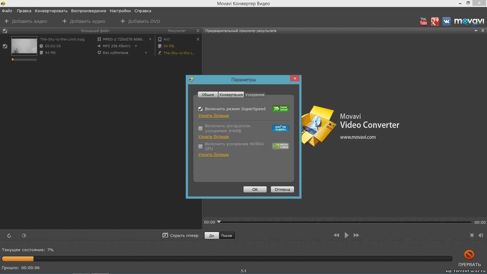 Русские видео конвертеры. Мовави видео конвертер. Movavi видео конвертер. Конвертер видео. Мовави конвертация.