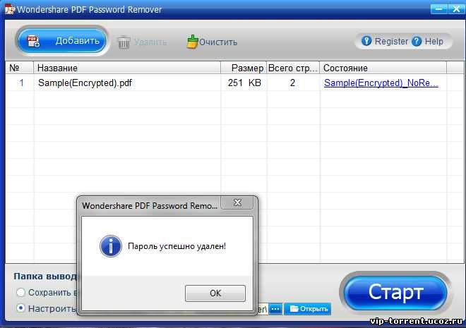 pdf password remover 3.1 torrent