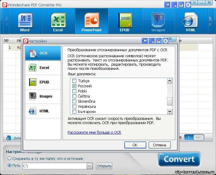 Про конвертеры. Pdf конвертер программа. Pdf Converter Pro. Программа для преобразования пдф. EXESCRIPT convert 3.6.1 Rus Portable.