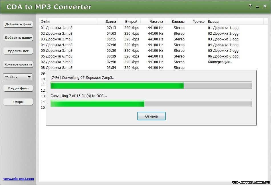 Файл ogg в mp3. Mp3 Converter. Mp3 конвертер. Конвертер в CDA. CDA В mp3.