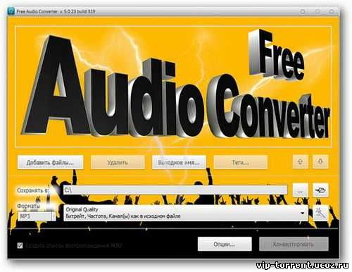 Free Audio Converter 5.0.24.419 (2013) PC